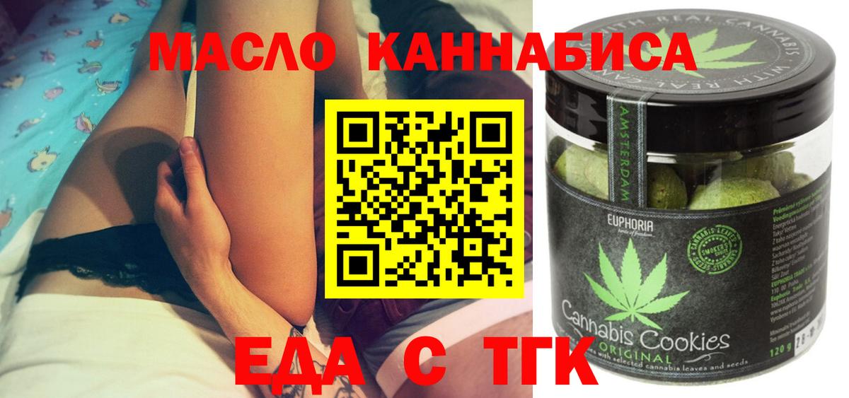 Хабаровск  Canna-Cookies марихуана  Вход с VPN 
