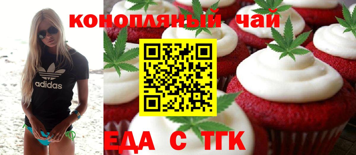 Cannafood марихуана Хабаровск
