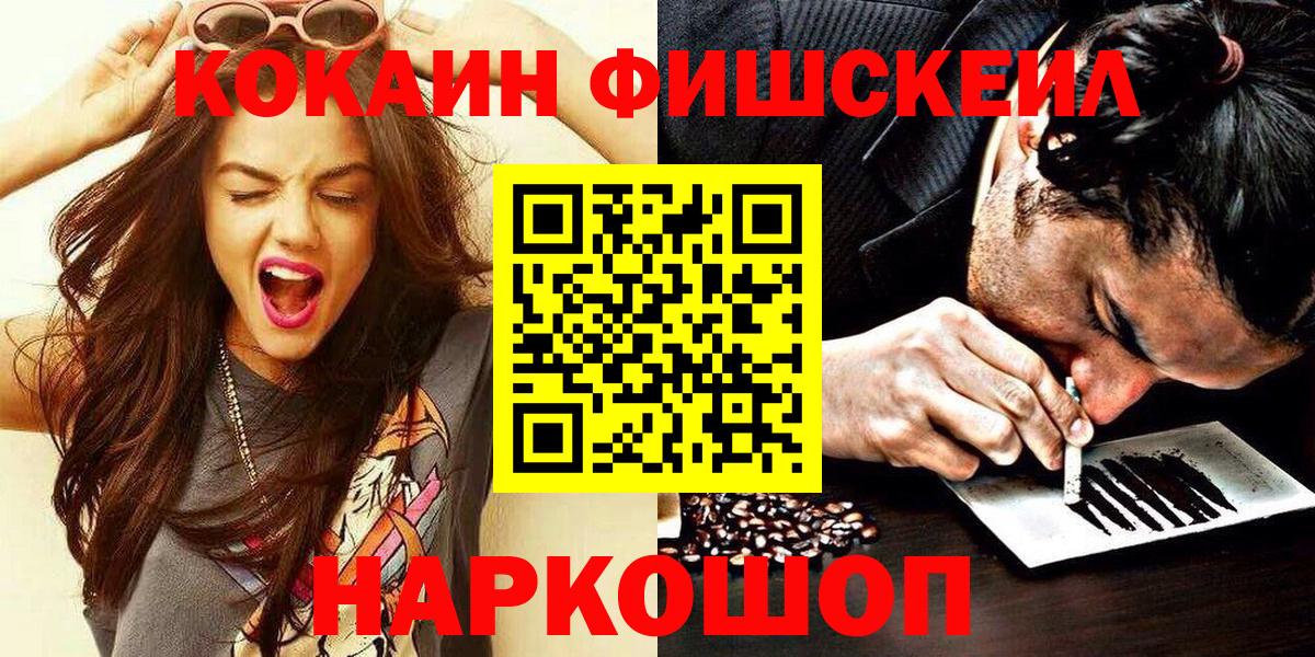 КОКАИН Перу Хабаровск