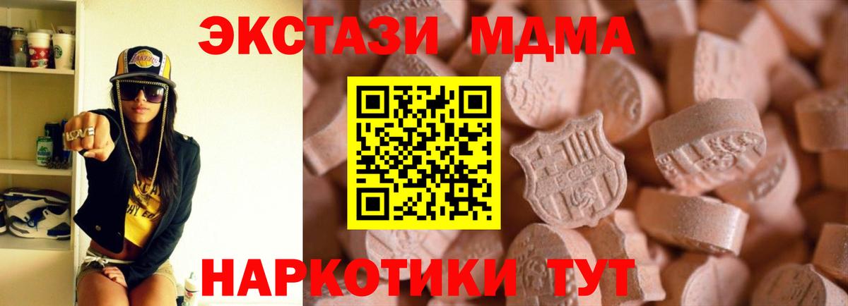 Ecstasy  ЭКСТАЗИ DUBAI  Вход с VPN  Хабаровск 