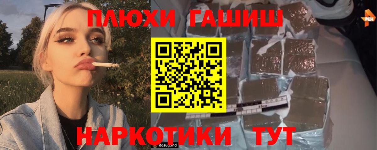 ГАШ ice o lator Хабаровск