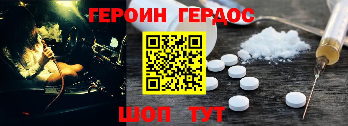 Хабаровск  ГЕРОИН  Вход с VPN  Героин VHQ 
