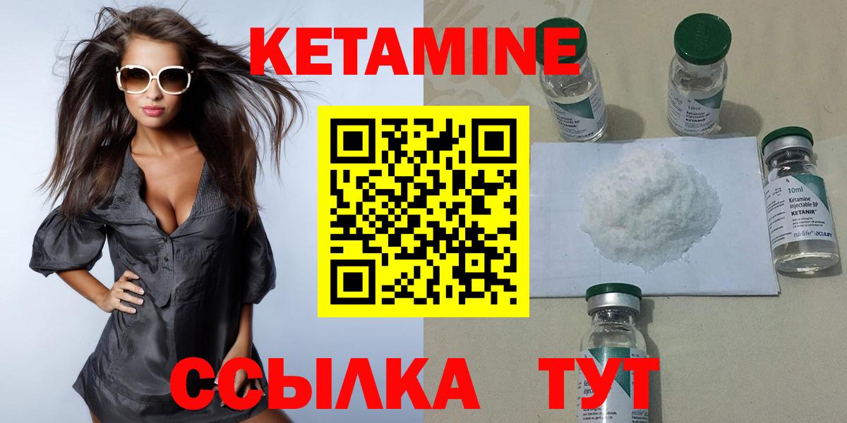 КЕТАМИН VHQ Хабаровск