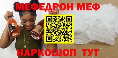 мефедрон Краснокаменск