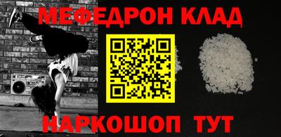 мефедрон Краснокаменск