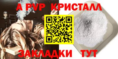 ALPHA PVP Краснознаменск