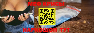 мефедрон Краснокаменск