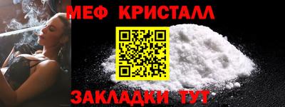 мефедрон Краснокаменск