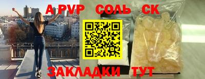 ALPHA PVP Краснознаменск