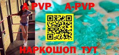 ALPHA PVP Краснознаменск