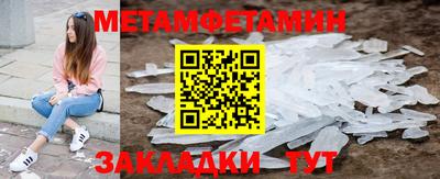 мефедрон Краснокаменск