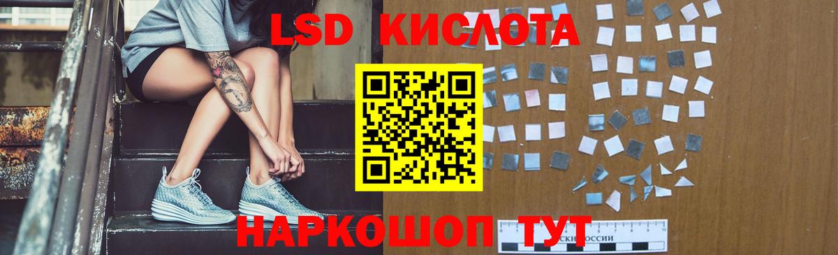 Хабаровск  LSD-25 экстази кислота  LSD-25 экстази кислота  Вход с VPN 