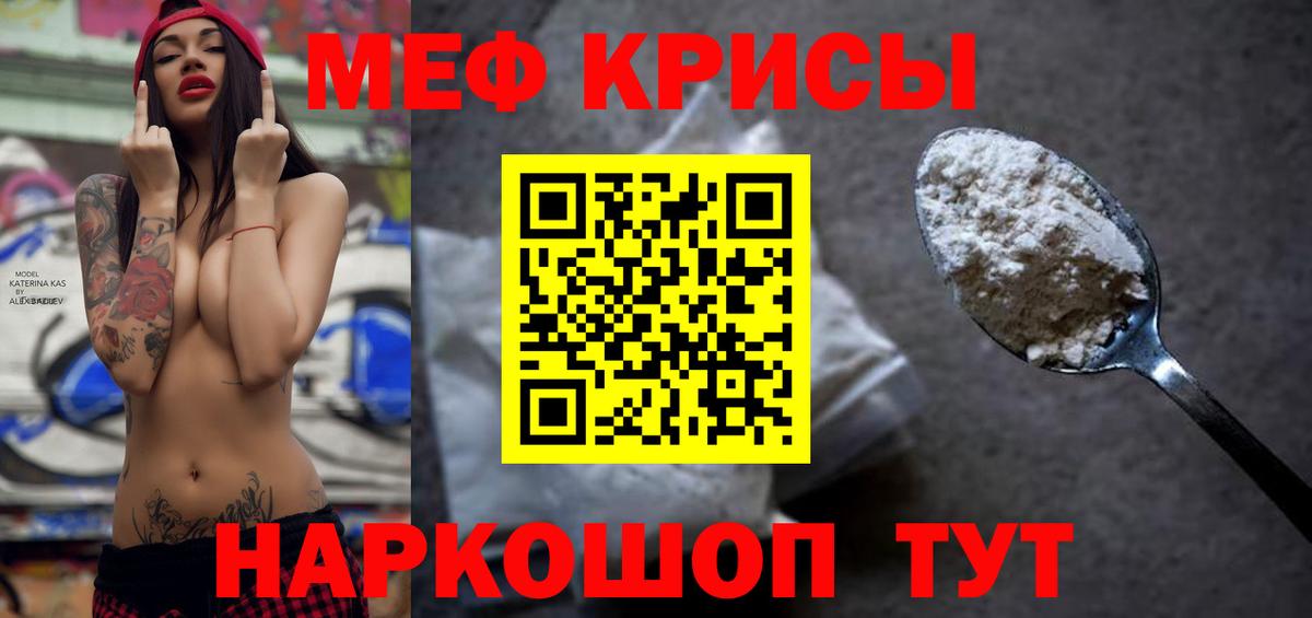 Меф мяу мяу  Хабаровск
