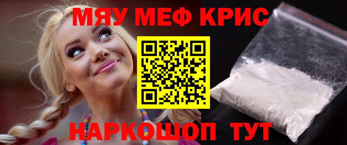 Хабаровск  МЕФ VHQ  цена наркотик  МЯУ-МЯУ мяу мяу  Вход с VPN 