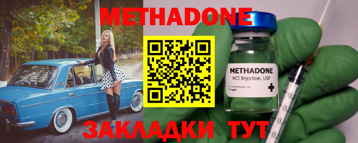 Метадон methadone  Вход с VPN  МЕГА как войти  МЕТАДОН мёд  Хабаровск 