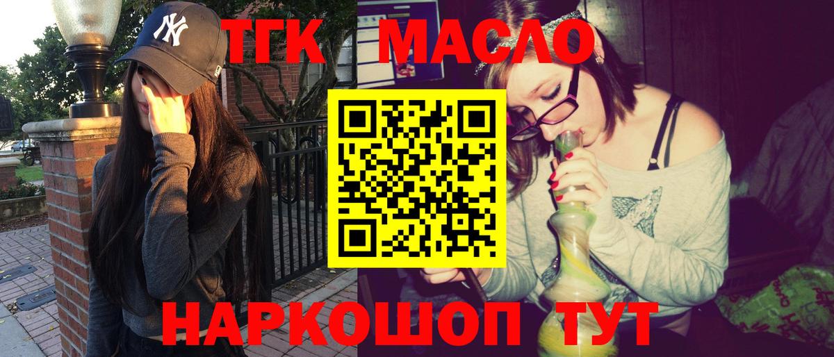 Дистиллят ТГК THC oil  Вход с VPN  Хабаровск  ТГК гашишное масло 